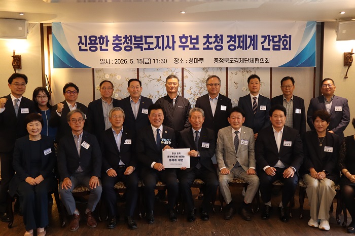충북 경제계, 더불어민주당 신용한 도지사 후보 초청 간담회 개최